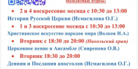 В Серпухове действует духовно-просветительский центр имени святителя Алексия - ОТВ-Серпухов