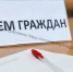 Личный прием граждан в редакции газеты «Нейские вести» - Газета Нейские вести