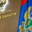 Тульский суд изъял часть берега Пронского водохранилища из частной собственности - ИА Тульская служба новостей