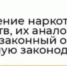В Самарской области организатора нарколаборатории отправили в колонию - SamaraGIS.Ru