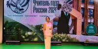 Виктория Мельник представляет Херсонскую область на конкурсе «Учитель года России – 2026» - Министерство образования и науки