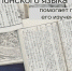 СНО исторического факультета приглашает на первое в этом учебном году заседание «Исторической гостиной» - ЯГУ им. П.Г. Демидова