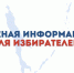 Перечень выездных участков для голосования в Кировском округе. - Кировский муниципальный округ