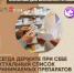 В преддверии Всемирного дня безопасности пациентов врачи по медицинской профилактике дали советы по грамотному отношению к лекарствам - Министерство здравоохранения