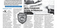 Статья в «Парламентской неделе» - Государственный архив