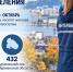 В Мурманской области пройдёт комплексное наблюдение условий жизни населения - Кольский район