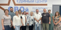 В едином центре поддержки участников СВО и членов их семей прошла расширенная встреча различных ведомств и депутатов. - Общественная палата МО