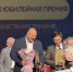 ПОЗДРАВЛЯЕМ И ГОРДИМСЯ: ВРАЧИ ДЕТСКОЙ БОЛЬНИЦЫ ИМ. Г.Н. СПЕРАНСКОГО СТАЛИ ЛАУРЕАТАМИ ПРЕМИИ "ОБЩЕСТВЕННОЕ ПРИЗНАНИЕ-2026" С ПРОЕКТОМ "СМЕЛЫЕ СЕРДЦА"! - ГБУЗ ДГКБ №9 им. Г.Н. Сперанского ДЗМ