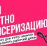 Здоровье ярославцев под контролем - Мэрия города