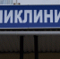 Запись на диспансеризацию в Мурманской области: Приходите вчера! - SeverPost.ru