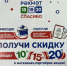 В Башкирии в дни выборов пройдет традиционная акция «Рахмат» - Миякинский район