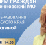 Прием граждан министра в Буденновском муниципальном округе - Министерство образования