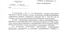 Тема отсутствия питьевой воды в Малышево получила продолжение - Справедливая Россия