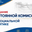 Итоги летней оздоровительной кампании и подготовки к учебному году  подведут члены постоянной комиссии Думы по социальной политике - Городская Дума