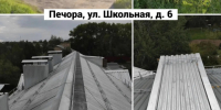 В Печоре успешно завершен ремонт крыши в многоквартирном доме - KomiOnline.Ru