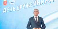 Дмитрий Миляев: «Сегодня тульские оружейники с честью продолжают славные традиции предков» - Правительство области