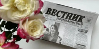 17 сентября выходит очередной номер районной газеты "Вестник Приманычья" - Пролетарский район