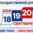 Выборы - безопасность!. - Вейделевский район