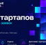 Цифровые_решения_форум_1080х1080х1920.jpg - Фонд содействия инновациям