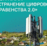 В Нижегородской области стартовало голосование по программе «Устранение цифрового неравенства 2.0» за подключение к голосовой связи и мобильному интернету малых населенных пунктов - Краснобаковский муниципальный округ