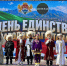 Более трёх тысяч человек собрал спортивный фестиваль «Единство» в Махачкале - Дагестанская правда