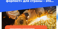 «Технологический форпост»: Владимирская область готовит кадры для высокотехнологичных отраслей экономики и обеспечения технологического лидерства России - Минобразования Владимирской области