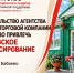 Еще одна Вологодская компания получила господдержку и привлекла банковское финансирование для развития бизнеса. - Верховажский муниципальный округ