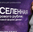 Осенний сезон онлайн‑уроков по финансовой грамотности стартует с темы цифрового рубля. - Администрация Кировского района