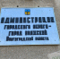 В Волжском приняли новый Устав города: что изменилось в главном документе - Volzsky.Ru