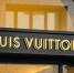 Дом моды Louis Vuitton зарегистрировал товарный знак в РФ - M24.Ru