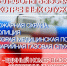 Вызывай   помощь правильно! - МЧС Псковской области