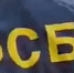 ФСБ России ВК - Вологда-поиск