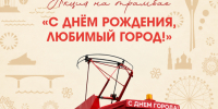 трамвай.jpg - Администрация г. Ростов-на-Дону
