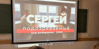 День солидарности в борьбе с терроризмом - СЭИ СГТУ