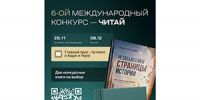 ДУМ Москвы объявляет о старте VI Международного конкурса IQRA (Читай) - Совет муфтиев России