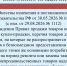 О внесении изменений в Правила продажи товаров по договору розничной купли-продажи - Роспотребнадзор
