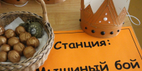 «В поисках ореха Кракатук» - Межпоселенческая библиотека