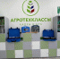 В Середняковской общеобразовательной школе открылся агротехнологический класс - Департамент АПК