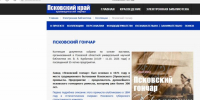 gon4arblag - Псковская научная библиотека