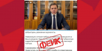 На Орловщине опровергли очередной дипфейк с участием Клычкова - Орловский Вестник