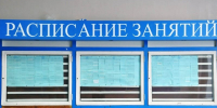 В Краснодаре назвали даты переноса занятий в школах в связи с выборами в Госдуму Мария Оленникова - KrasnodarMedia
