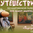 Экскурсию в музей для самых маленьких организуют в Пскове 20 сентября - Pln-Pskov.Ru