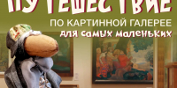 Экскурсию в музей для самых маленьких организуют в Пскове 20 сентября - Pln-Pskov.Ru