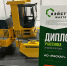 раскат - Рыбинские Известия