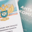 на фото документы по антимонопольному комплаенсу. - Губкинский городской округ