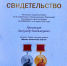 Нурлатский поэт Александр Арзамасцев награжден медалью Ломоносова - Нурлат-⁠информ