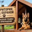 Не пересекай границу без приглашения!. - Свечинский муниципальный округ
