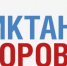 . - Детская городская поликлиника №3
