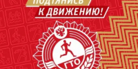 Старшеклассники Оренбургского района сдадут нормативы ГТО - Оренбургский район