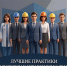 Увеличить - Комитет по труду и занятости населения